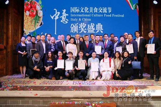 中意国际文化美食交流节颁奖礼在我市举行