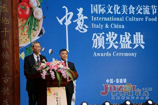 中意国际文化美食交流节颁奖礼在我市举行
