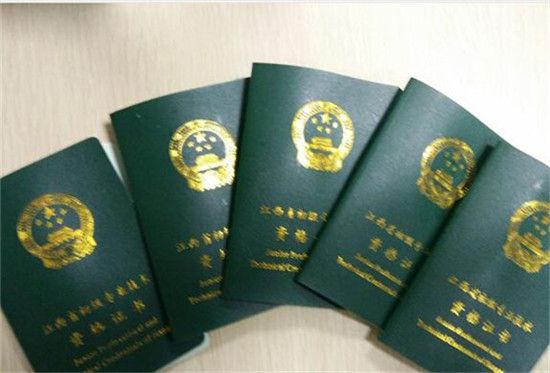 恭喜古镇公司六名员工成功评定助理工程师职称称号