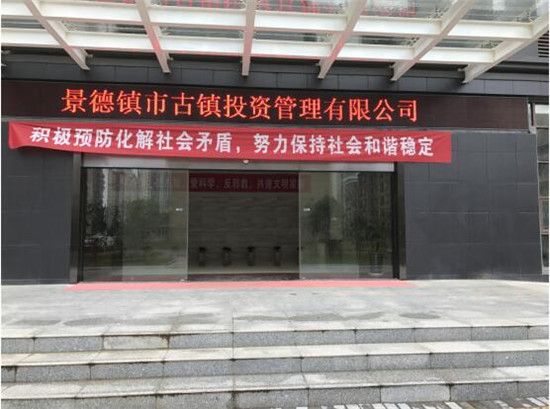 古镇公司综治办启动开展综合治理、反邪教宣传月活动