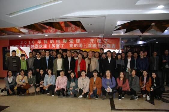 市古镇公司组织全体员工观影《厉害了，我的国》