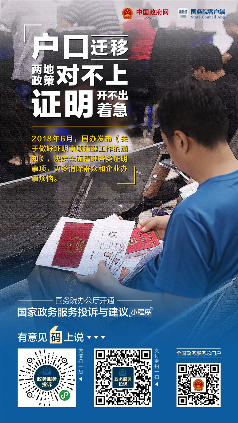 国家政务服务投诉与建议小程序上线啦！