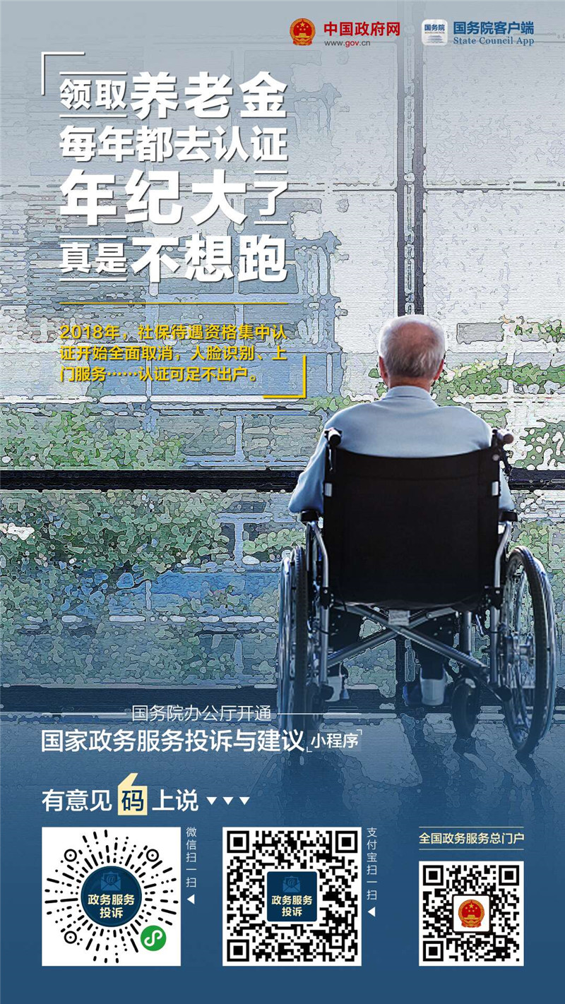 国家政务服务投诉与建议小程序上线啦！