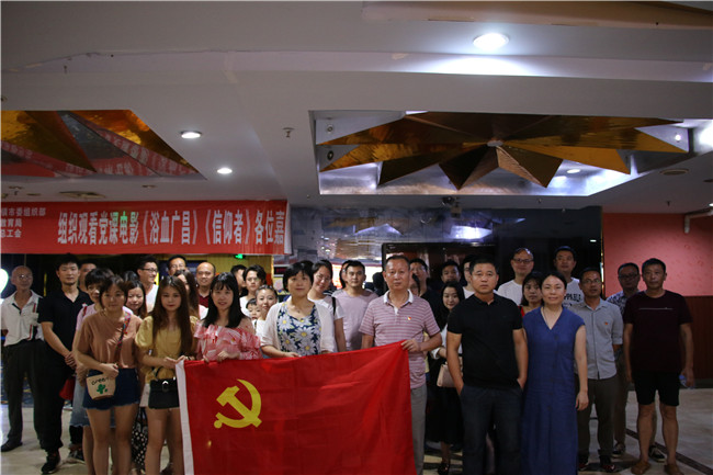 古镇公司党总支组织全体员工观看电影《浴血广昌》