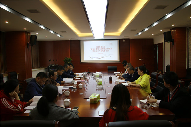 关于“落实市委第三巡察组反馈意见整改工作”现场督导会圆满结束