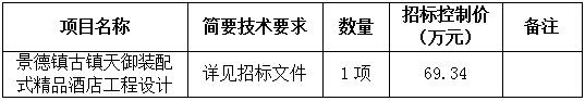 招标公告.