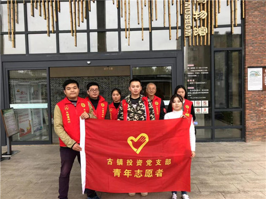 市古镇公司御窑景巷党支部联合石狮埠街道开展卫生宣传活动.
