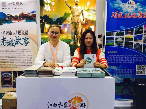 御窑景巷亮相2018中国--东盟旅游展