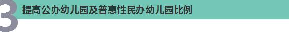 国务院@你,别错过这6件民生大事!