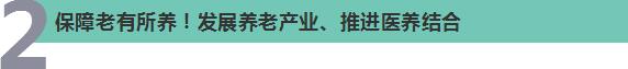 国务院@你,别错过这6件民生大事!