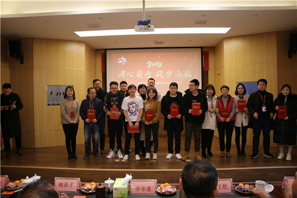 用心前行 筑梦远航——市古镇公司2018年会圆满举办