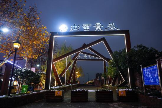 御窑景巷：传承历史文脉留住城市记忆