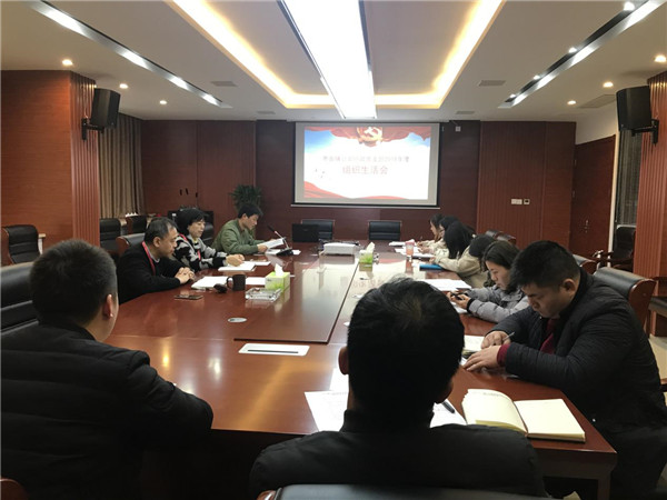 市古镇公司各党支部召开2018年度组织生活会