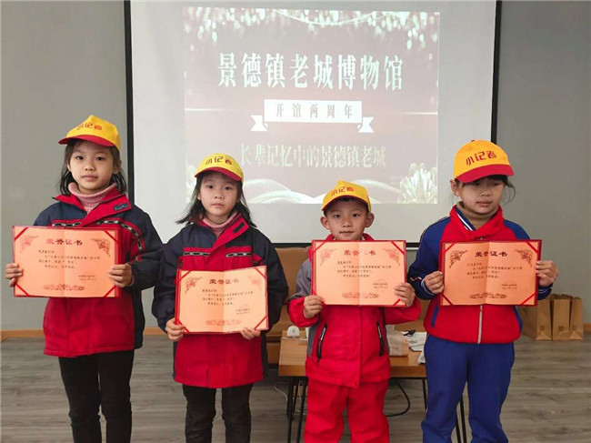 景德镇市老城博物馆开馆两周年主题活动圆满完成