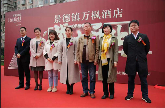 景德镇市万枫酒店开业庆典成功举办