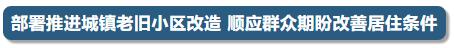 今天的国务院常务会定了这3件大事