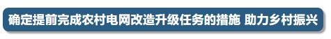 今天的国务院常务会定了这3件大事