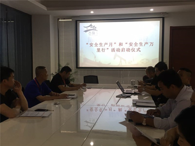 古镇公司安全生产工作简讯