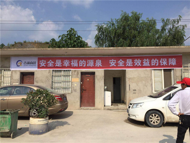 古镇公司安全生产工作简讯