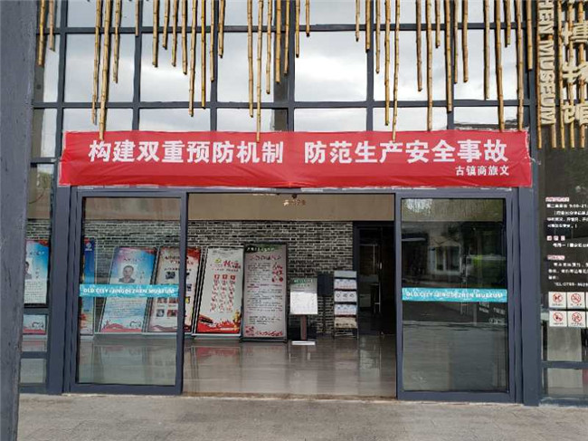 古镇公司安全生产工作简讯