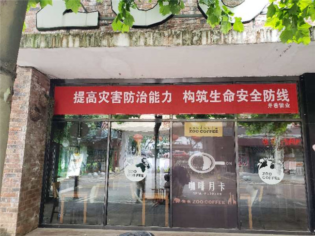 古镇公司安全生产工作简讯