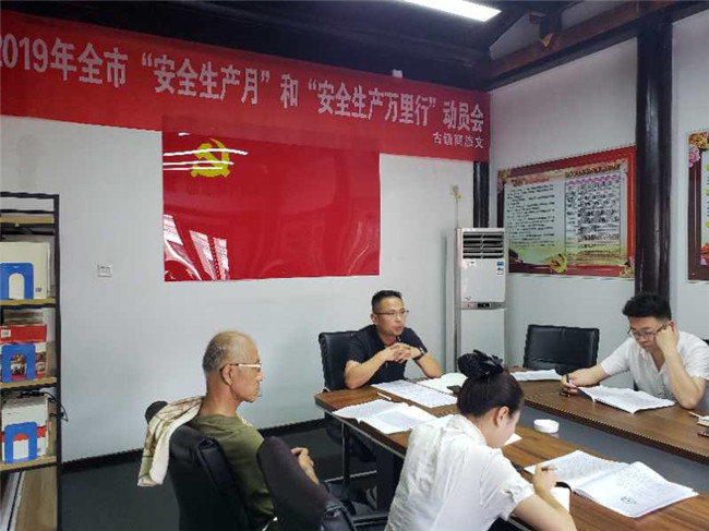 古镇公司安全生产工作简讯