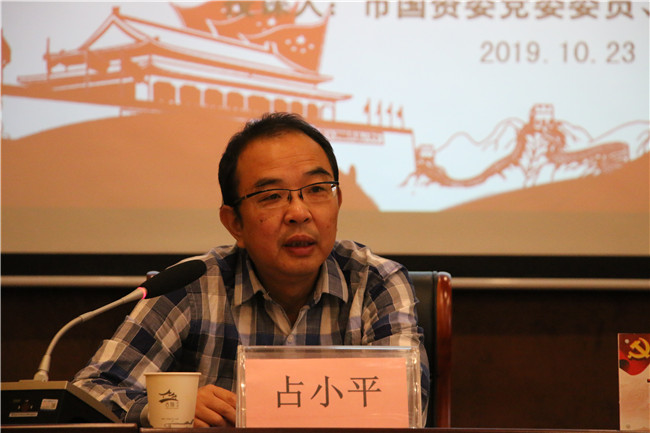 古镇公司开展“不忘初心 牢记使命”专题党课活动