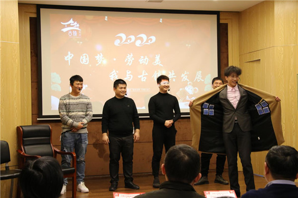 市古镇投资公司2020年新春年会暨员工表彰大会圆满落幕