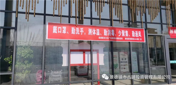 市古镇投资公司全力做好新型冠状病毒感染的肺炎疫情防控工作