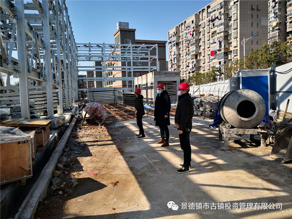 市古镇投资公司“四个确保”推进项目安全复工