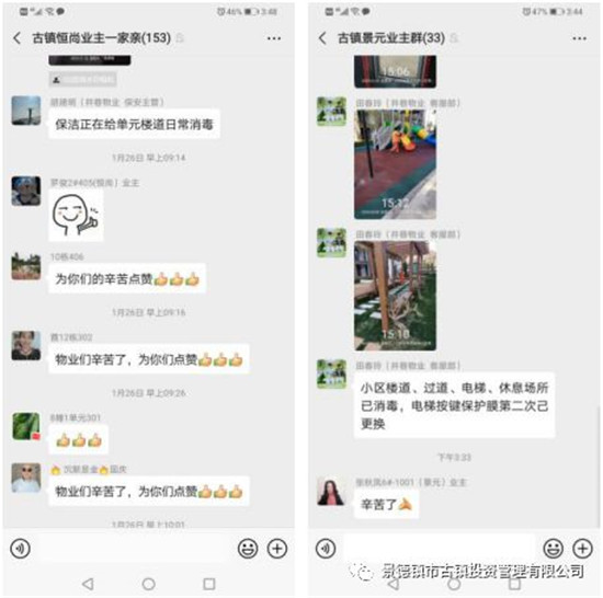市古镇投资公司物业员工奋战在疫情防控一线