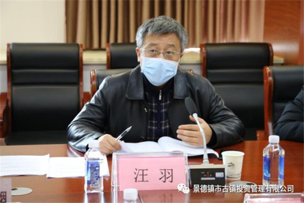市国资委组织召开市古镇投资公司稳经济增长复工复产现场办公会