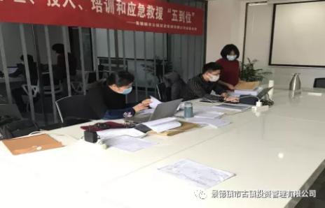 市古镇投资公司顺利通过2020年ISO9001质量管理体系再认证审核