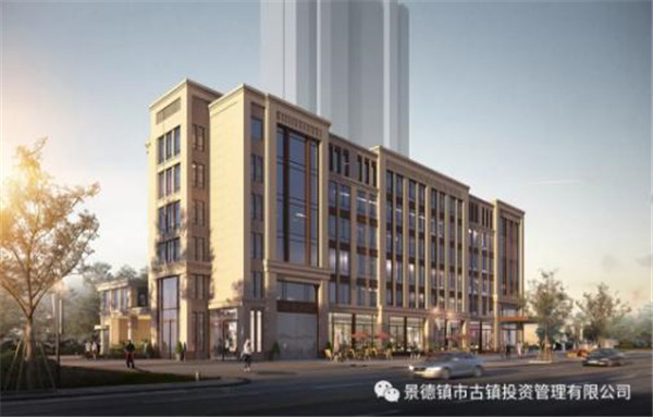 景德镇市古镇智选假日酒店优化设计方案顺利通过评审