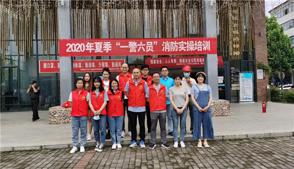 御窑景巷党支部举办2020年夏季“一警六员”消防实操培训
