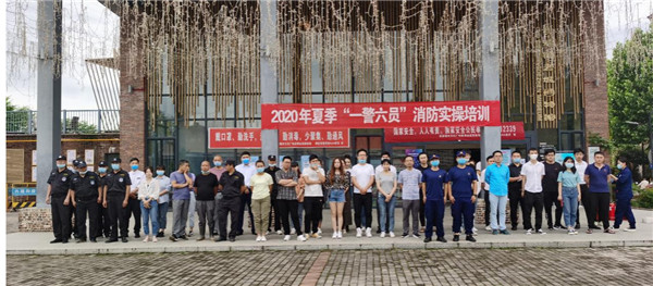 御窑景巷党支部举办2020年夏季“一警六员”消防实操培训