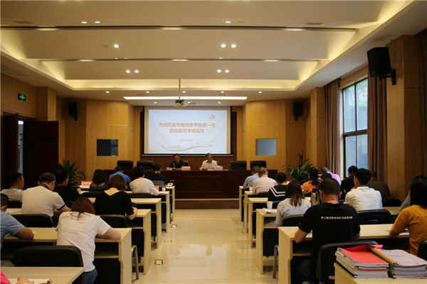 市古镇投资公司召开2019年度领导班子和领导干部考核测评大会