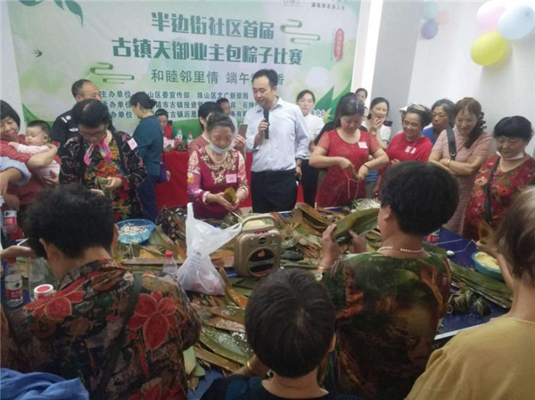 古镇历思联行物业公司开展业主包粽子比赛
