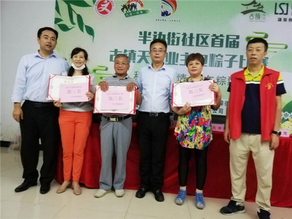 古镇历思联行物业公司开展业主包粽子比赛