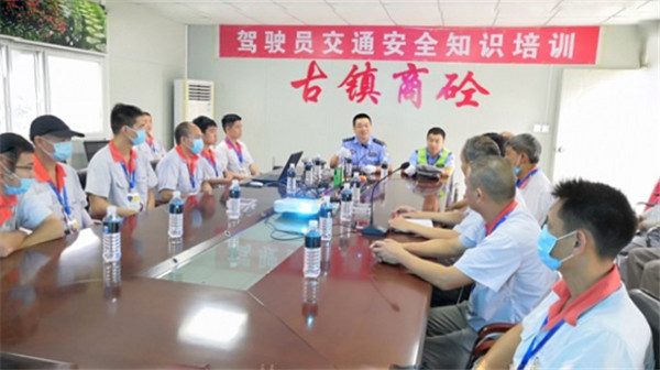 古镇混凝土公司举办驾驶员交通安全知识培训