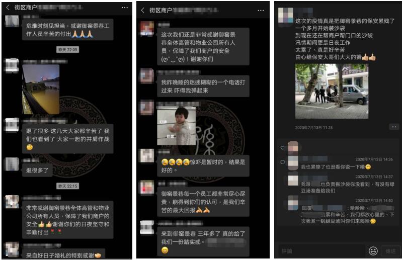 灾难无情人有情　御窑景巷多方联动共担当