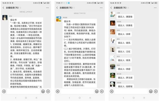 市古镇投资公司深入开展“光盘行动”