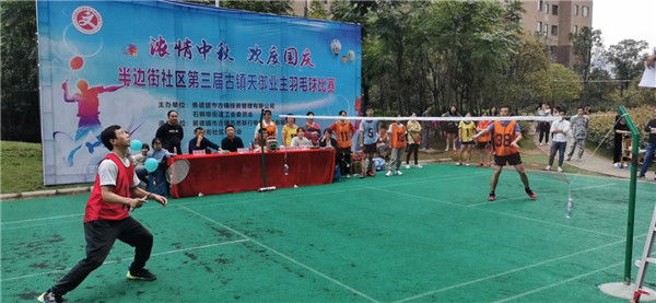 浓情中秋，欢度国庆——市古镇投资公司举办古镇天御羽毛球赛