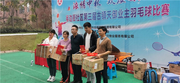 浓情中秋，欢度国庆——市古镇投资公司举办古镇天御羽毛球赛