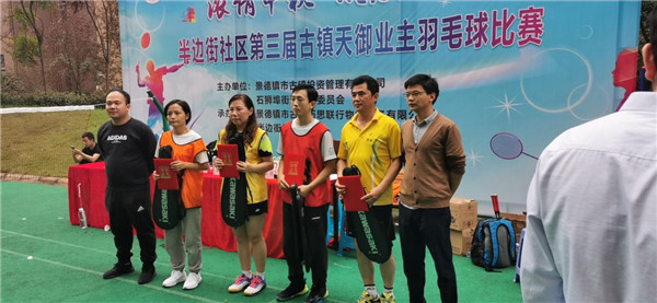 浓情中秋，欢度国庆——市古镇投资公司举办古镇天御羽毛球赛
