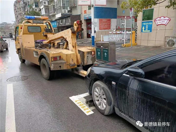 景德镇易停车联合城警支队开展第五次违规车辆整治行动