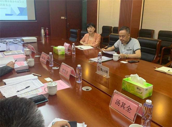 古镇历思联行物业公司圆满召开第七次股东会