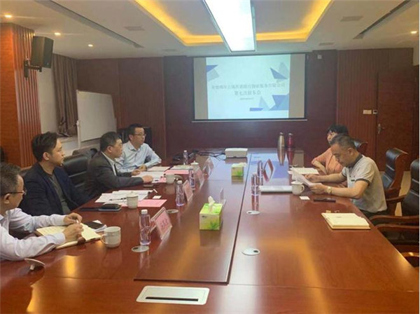 古镇历思联行物业公司圆满召开第七次股东会