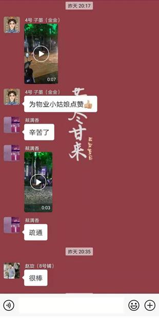 突降暴雨，井巷物业公司保街区平安