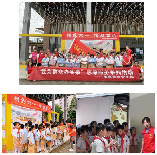 市古镇投资公司开展庆“六一”主题系列活动